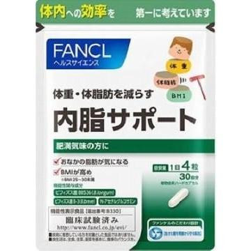 内脂サポート30日分 120粒 機能性表示 ファンケル FANCAL 送料無料