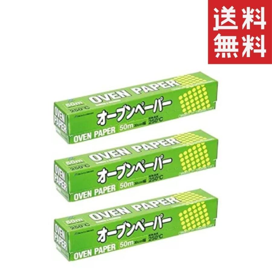 入荷予定 アルファミック オーブンペーパー 30cm×50m sonhaflex.pt