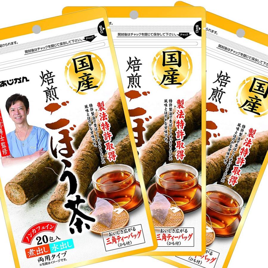 国産焙煎 ごぼう茶 20包×3袋セット あじかん ノンカフェイン　送料無料｜hikariyashop