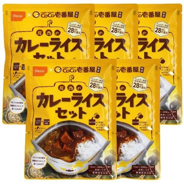 長期保存可能 CoCo壱番屋監修 尾西のカレーライスセット(野菜カレー) 5袋セット｜hikariyashop