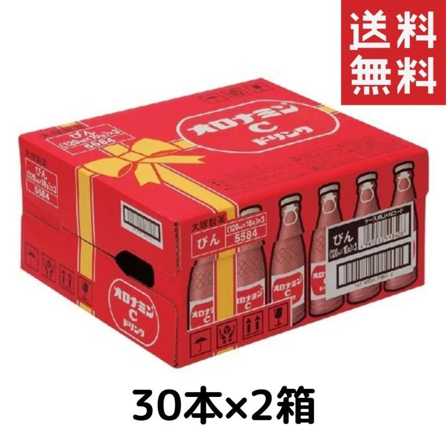 オロナミンC 大塚製薬 120ml ×30本 2箱 : Sapla Yahoo!店 - 通販