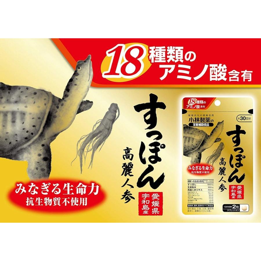 小林製薬の栄養補助食品 　すっぽん高麗人参 　約30日分 60粒　送料無料｜hikariyashop｜03