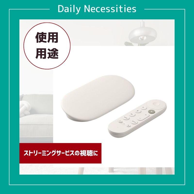 Google グーグル TV Streamer (4K) GA05662-JP : Sapla Yahoo!店