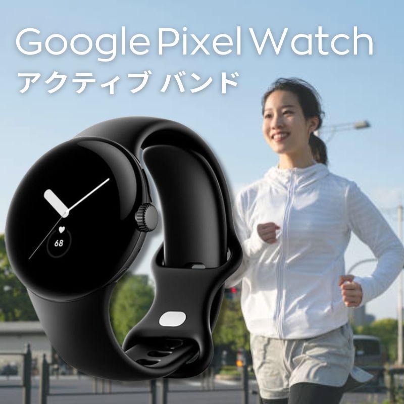 GOOGLE PIXEL WATCH 黒 : 840244600099-001 : Sapla Yahoo!店 - 通販 