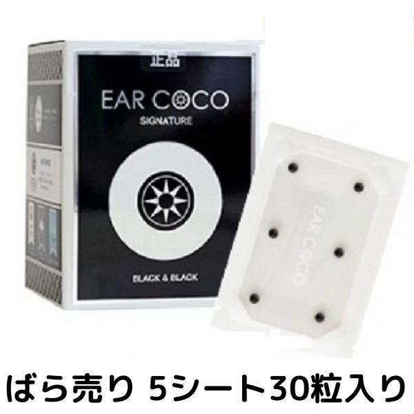 イヤーココ ブラック シグネチャー 【送料無料】 5シート EAR COCO 30パッチ 種類豊富な品揃え