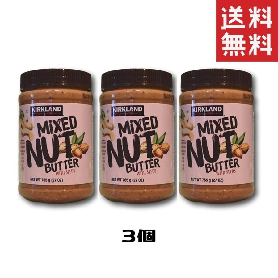 カークランド Kirkland コストコ ミックスナッツバター スプレッド 765g 3個 アーモンド カシューナッツ パン 無糖