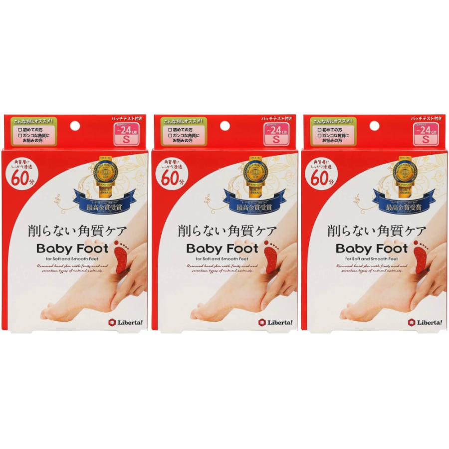 1266円 本店は リベルタ ベビーフット イージーパック Sサイズ 送料無料 3個