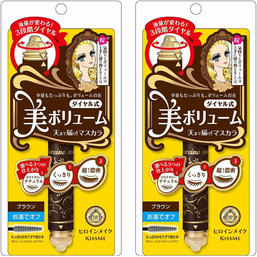 ヒロインメイク ボリュームコントロールマスカラ 02 ブラウン 2個 送料無料 Sapla Paypayモール店 通販 Paypayモール