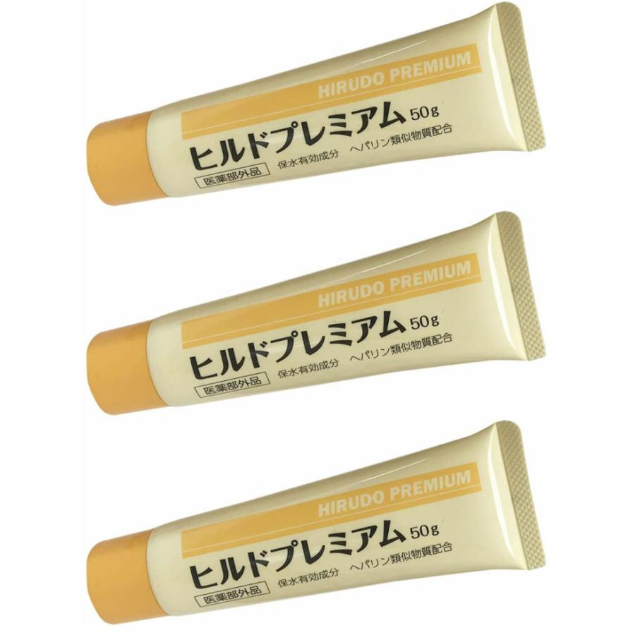 ヒルドプレミアム 高価値 乾燥肌用薬用クリーム 50g 送料無料 日本未発売 3個