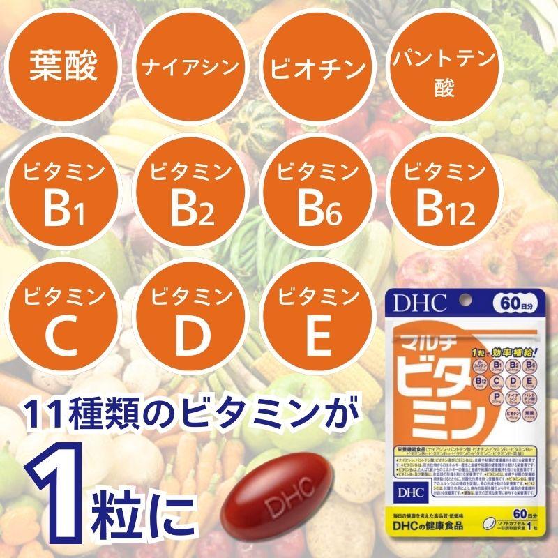 DHC マルチビタミン 60日分3個 : Sapla Yahoo!店 - 通販 - Yahoo