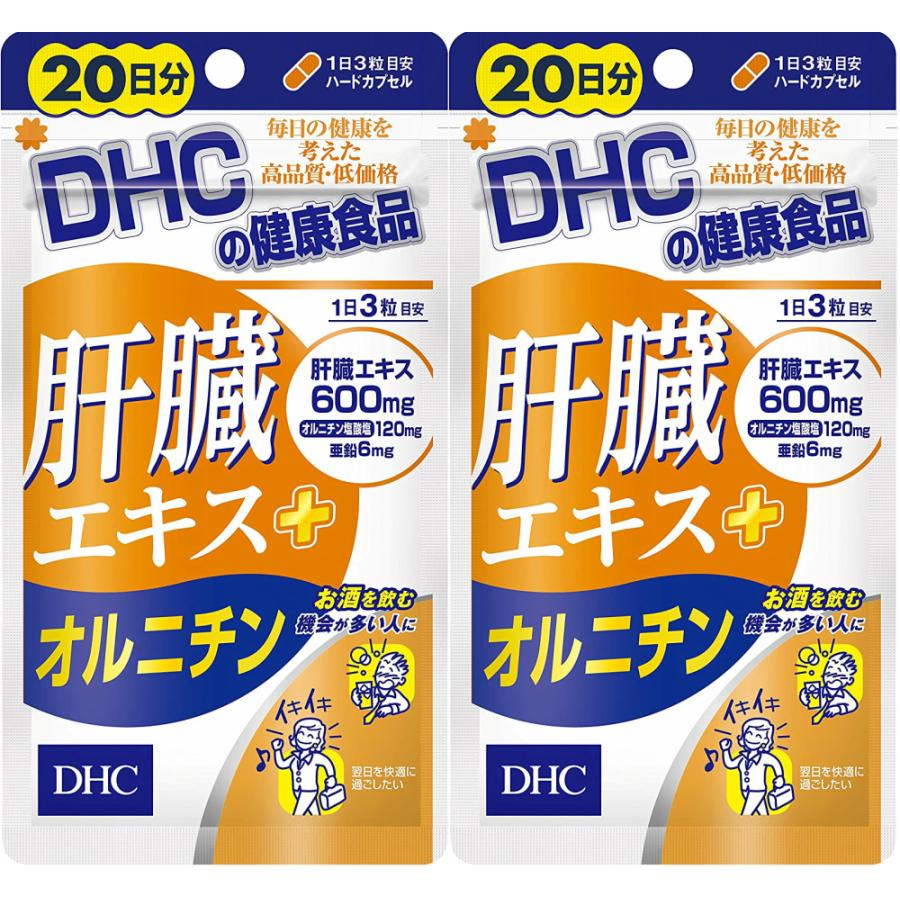 DHC 肝臓エキスオルチニン 20日分 2個 送料無料｜hikariyashop