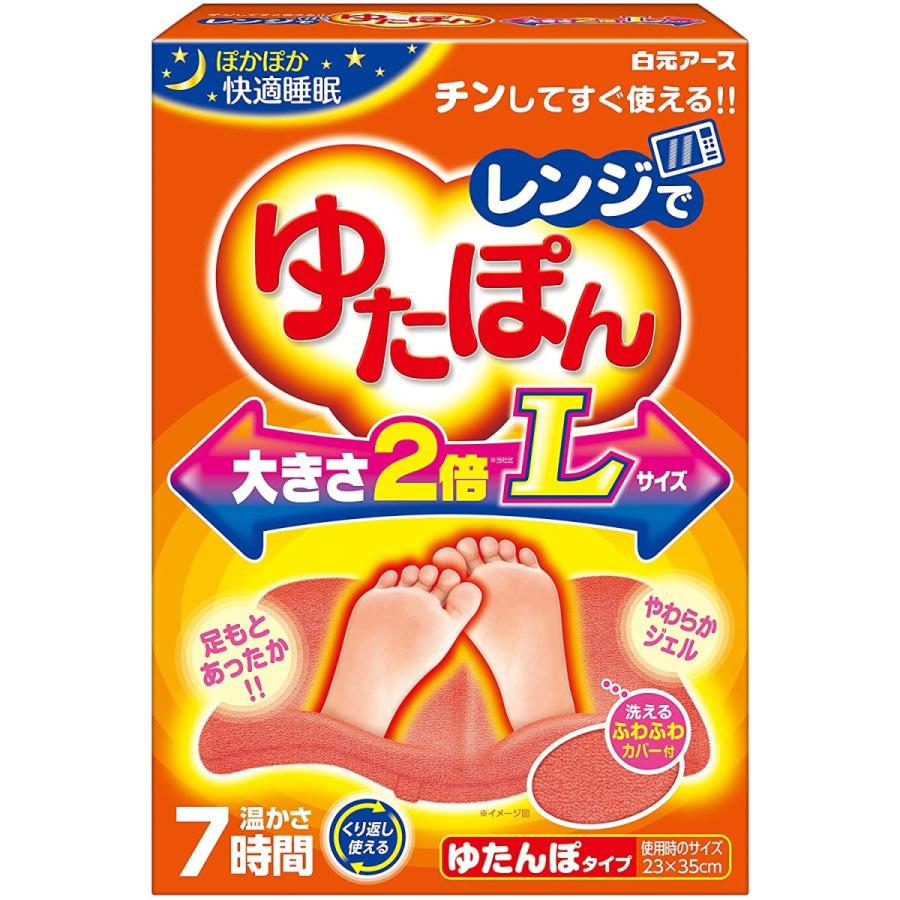 レンジでゆたぽん Ｌサイズ 温熱 冬 寒さ対策 あったかい ゆたんぽ 湯たんぽ ユタンポ｜hikariyashop