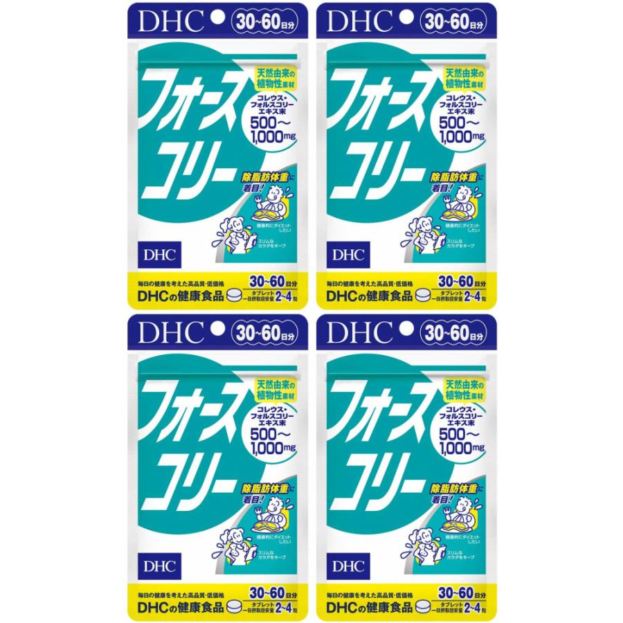DHC フォースコリータブレット 30日分×4個セット ダイエット サプリメント　送料無料
