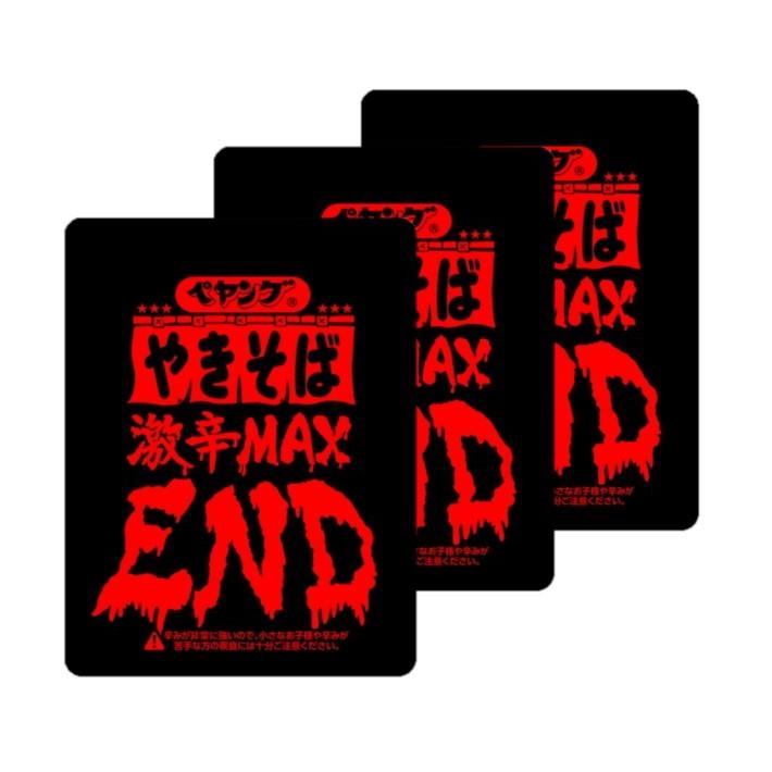 まるか食品 ペヤング やきそば 激辛MAX END 119g×3個セット 送料
