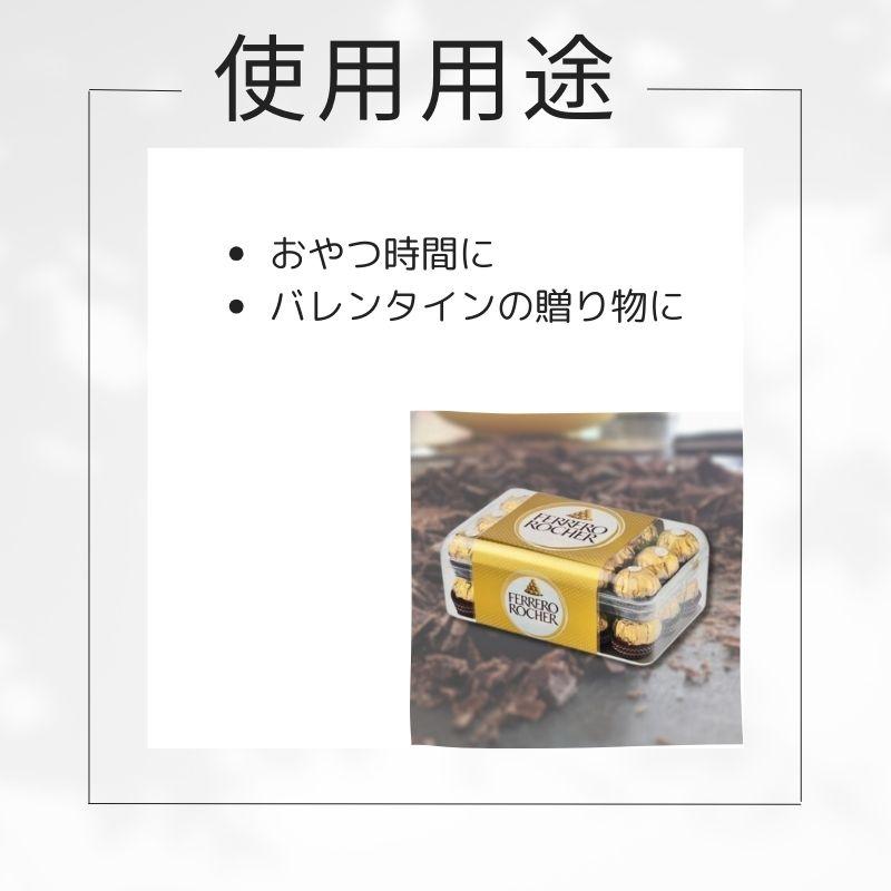 【未開封即日発送】フェレロ　ロシェ　チョコレート30個×6セット　合計180個 フェレロ フェレロ ロシェ 30個 チョコレート T-30 COSTCO