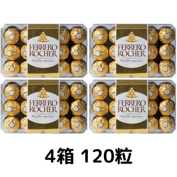 フェレロ ロシェ 30個入り 4箱セット チョコ チョコレート ヘーゼルナッツ FERRERO ROCHER 送料無料｜hikariyashop