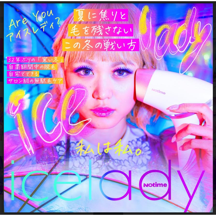 アイスレディ icelady SKB-1808 送料無料 : Sapla Yahoo!店