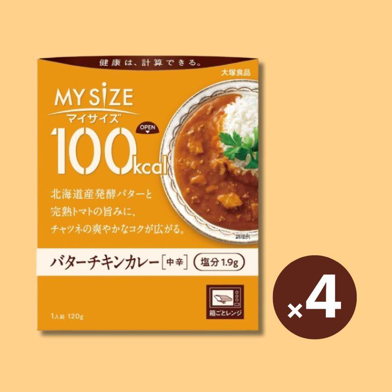 大塚食品 マイサイズバターチキンカレー 4個セット レトルト 保存 非常食 Sapla Paypayモール店 通販 Paypayモール