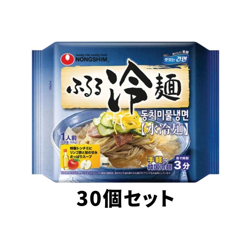 ふるる冷麺 水冷麺 155ｇ 30袋 | NONGSHIM