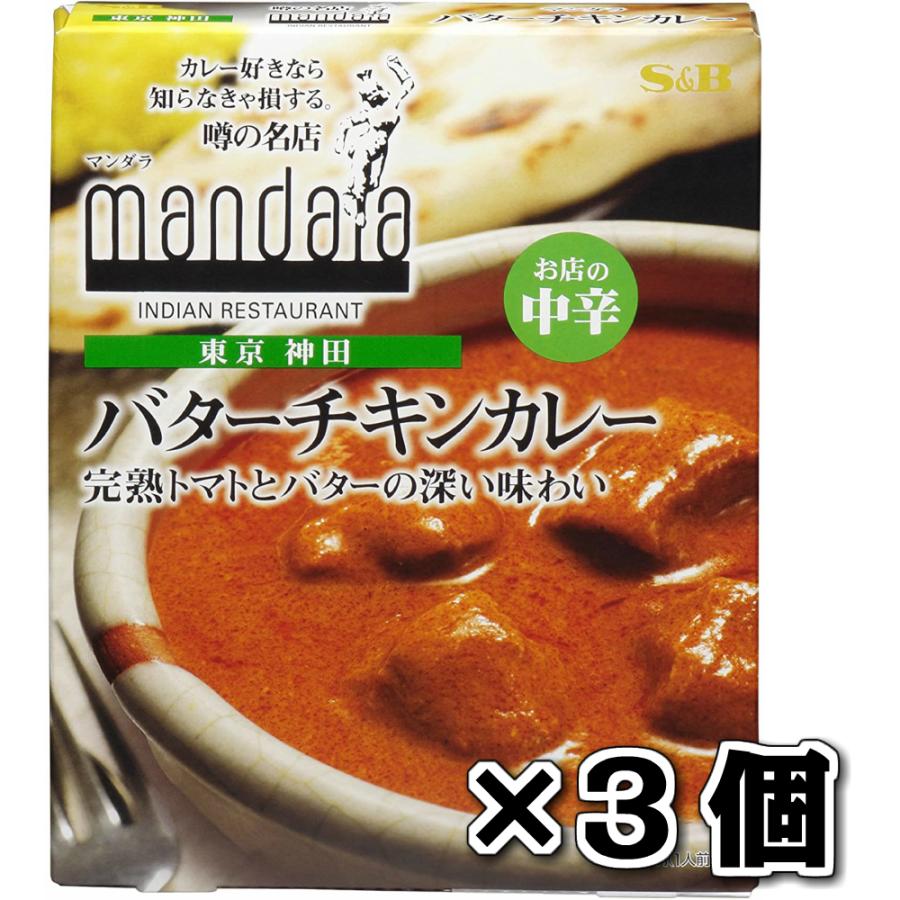 噂の名店 バターチキンカレー お店の中辛 3個 レトルト カレー 保存食 送料無料 Sapla Paypayモール店 通販 Paypayモール