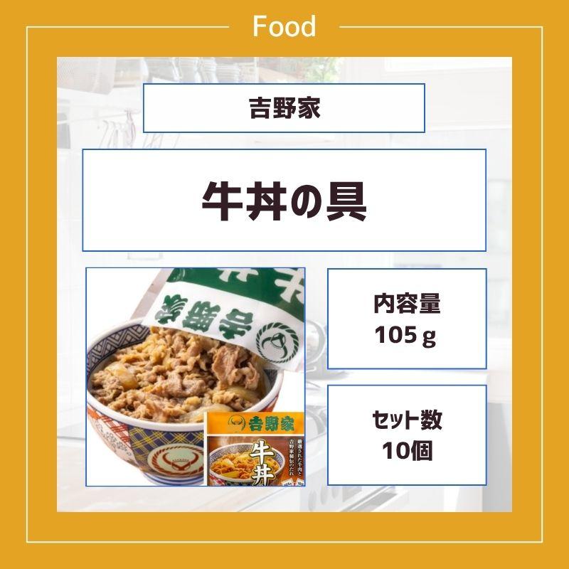 吉野家 牛丼の具 冷凍 105g 10袋 冷凍食品 冷凍牛丼の具 セット