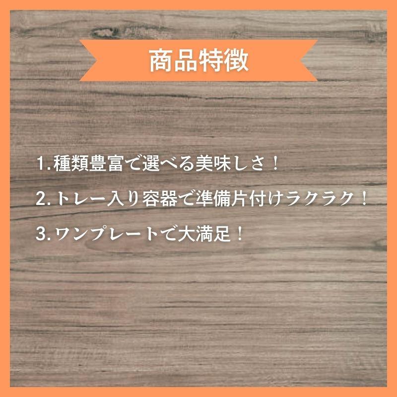ニップン よくばりプレート 8種類 冷凍 | nippn | 01