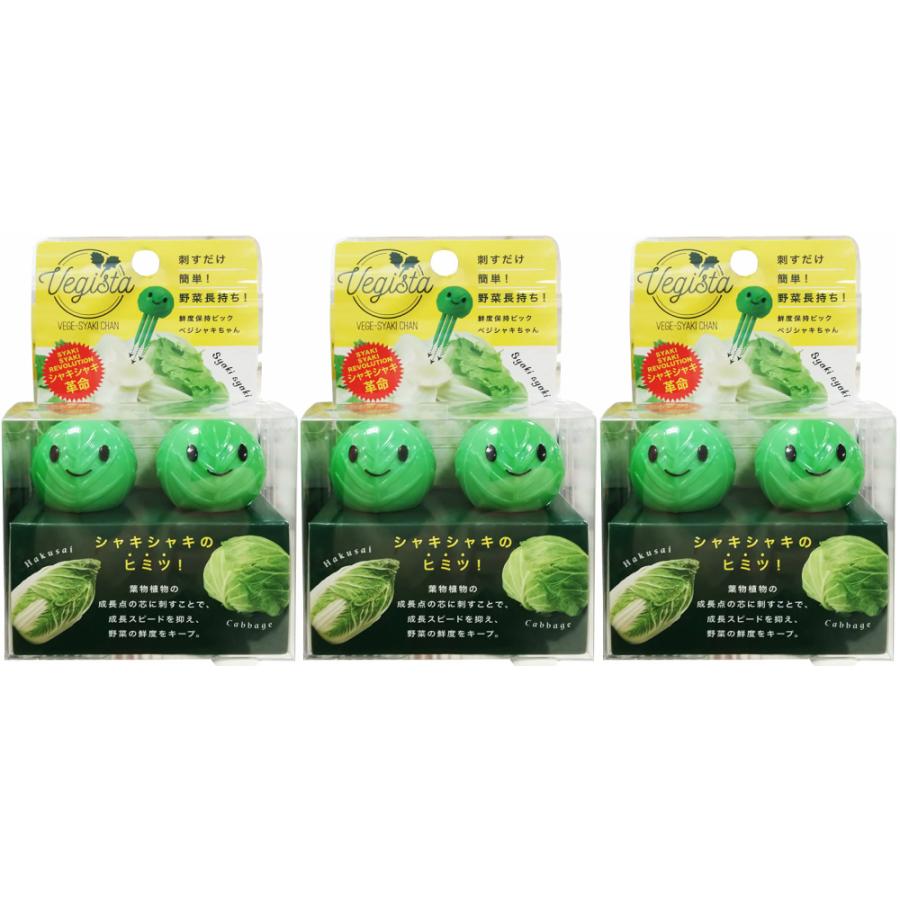 ベジシャキちゃん 3セット 送料無料 Sicspace Net