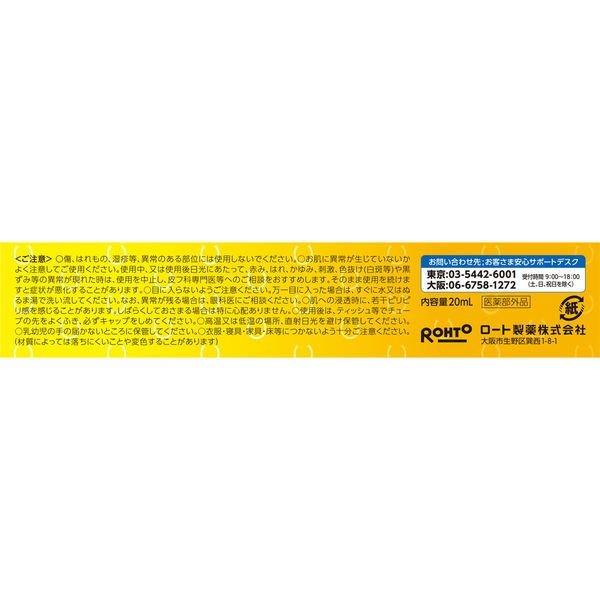 メラノCC 薬用しみ 集中対策 美容液 20ml 医薬部外品 3本セット 送料無料｜hikariyashop｜04