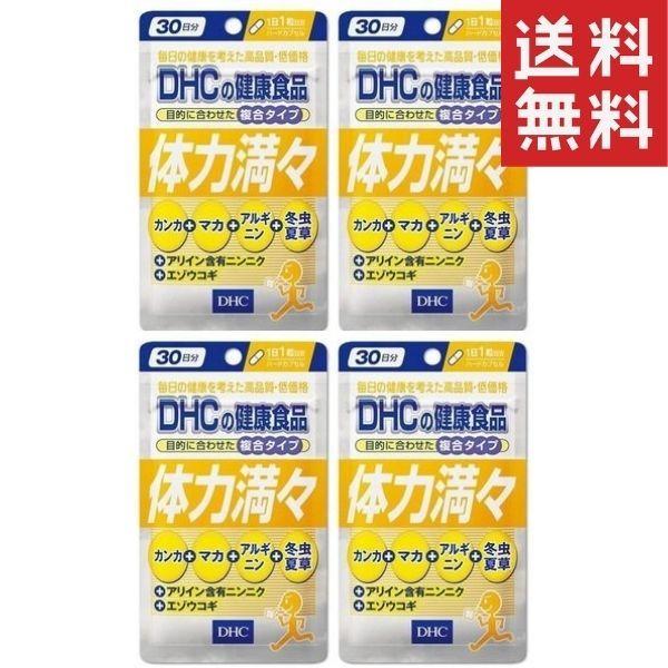 DHC 体力満々 30日分×4袋セッ ト ディーエイチシー サプリメン ト カンカ マカ 冬虫夏草 送料無 料｜hikariyashop