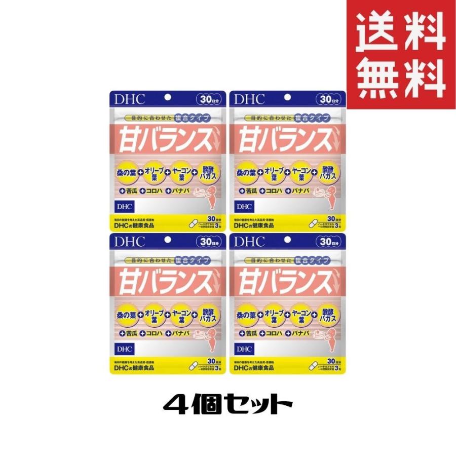 甘バランス（30日） 4袋 dhc 桑の葉 オリーブ バナバ 補助 サプリメント 人気 ランキング サプリ 即納 送料無料｜hikariyashop