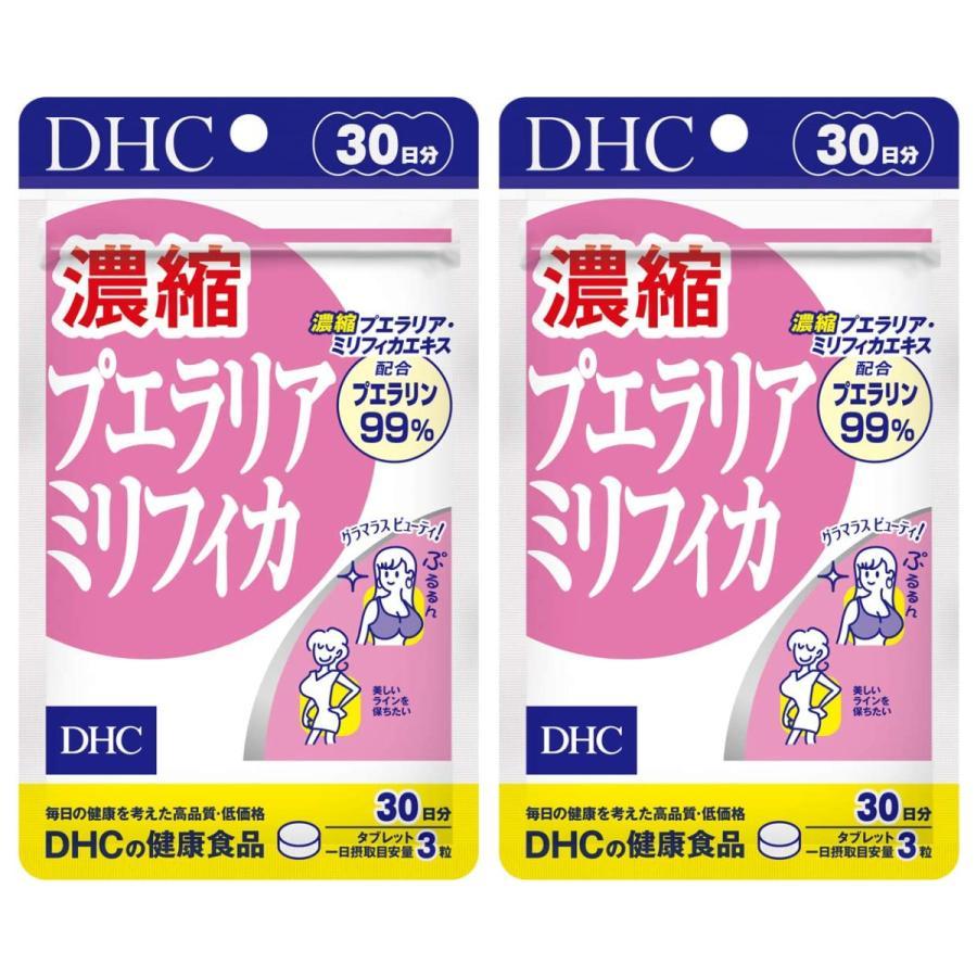 濃縮プエラリアミリフィカ 30日 2袋 送料無料 :v-69b-n-4511413604892-002:Sapla Yahoo!店 - 通販 - Yahoo!ショッピング 濃縮プエラリアミリフィカ 30日 2袋 送料無料 :v-69b-n-4511413604892-002:Sapla Yahoo!店 - 通販 - Yahoo!ショッピング