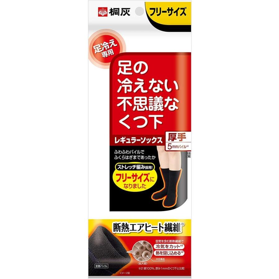 足の冷えない不思議なくつ下 厚手 靴下 レギュラーソックス 足冷え専用 フリーサイズ 黒色 1足分 送料無料 Sapla PayPayモール店 ...