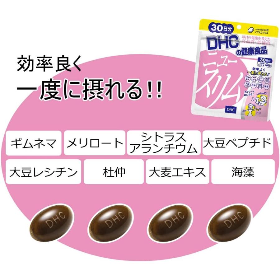 DHC ニュースリム 30日分×5袋セット 120粒×5袋 サプリメント