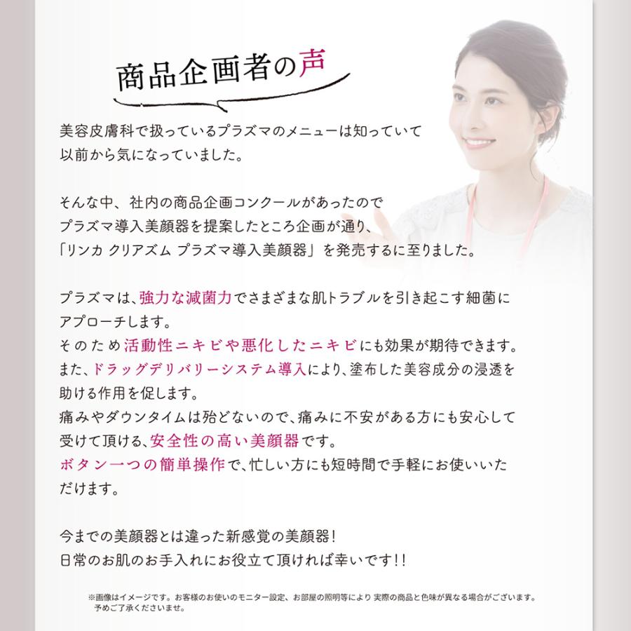 クリアズム プラズマ導入美顔器 毛穴 にきび 吹き出物 肌荒れ クリアズム プラズマ導入美顔器 毛穴 にきび 吹き出物 肌荒れ