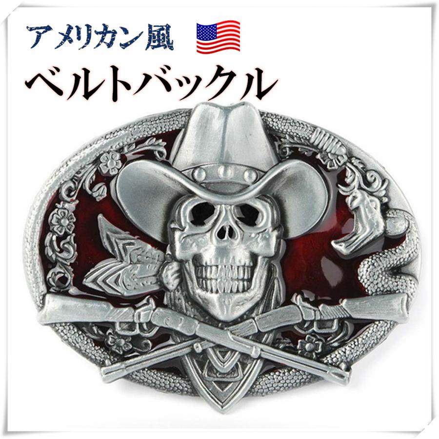 アメリカンバックル メタル ベルトバックル デザインバックル ベルト