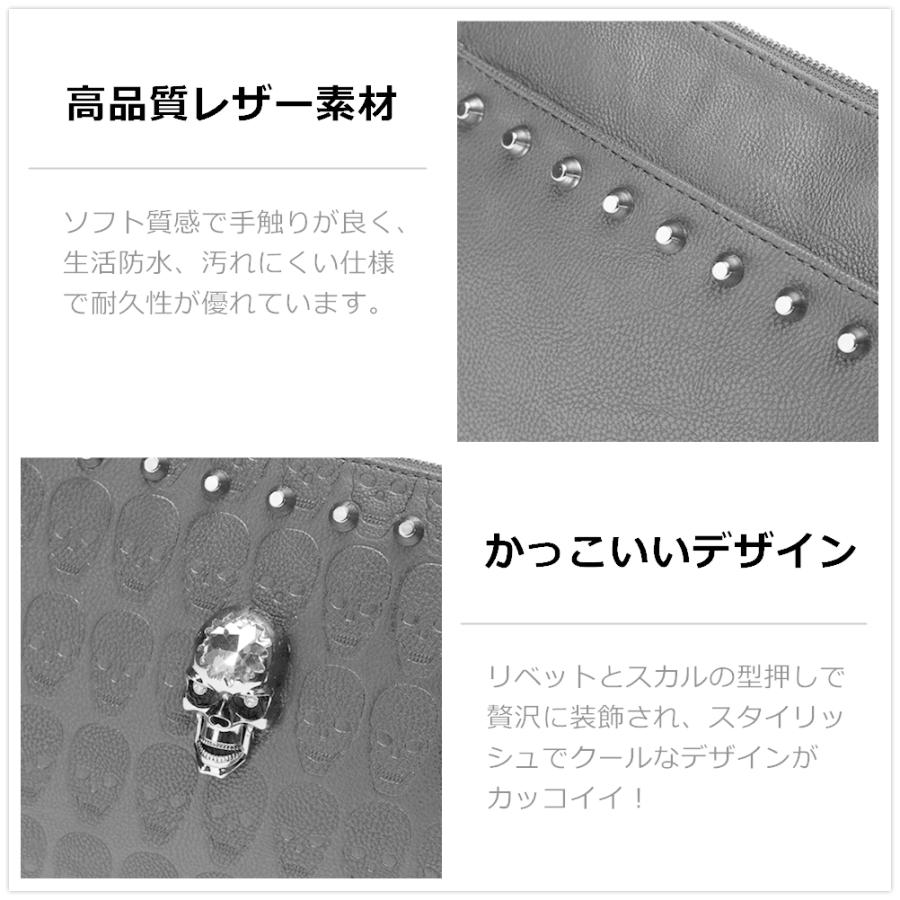 クラッチバッグ ショルダー付き 2WAY クロス スカル リベット レザー 