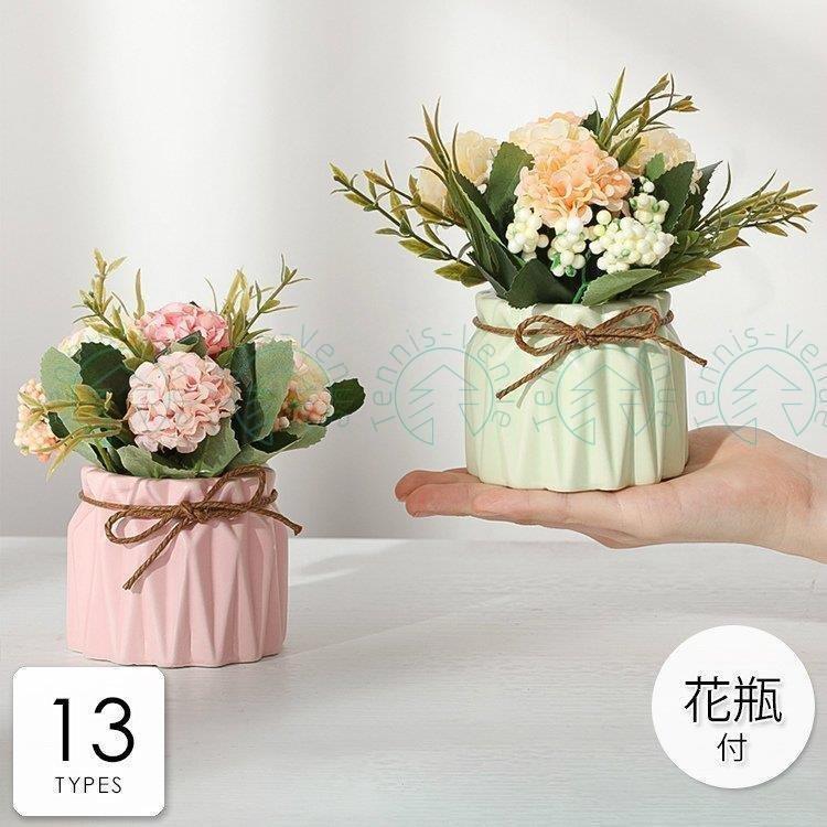 造花 インテリア 花瓶付き フラワーアレンジメント ブーケ パーツ 大きい 仏花 プレゼント ギフト 引越し祝い 結婚祝い 退職祝い Agr55 Pb6c Hikaruストア 2 通販 Yahoo ショッピング