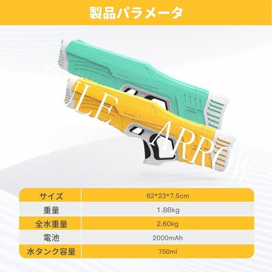 電動水鉄砲 水鉄砲 次世代ウォーターガン グリーン イエロー ボタンプッシュで給水 パワフル 強力 長距離 ウォーターバトル 自動 夏 大人 電動水鉄砲 水鉄砲 カラー オレンジ I Drain Be
