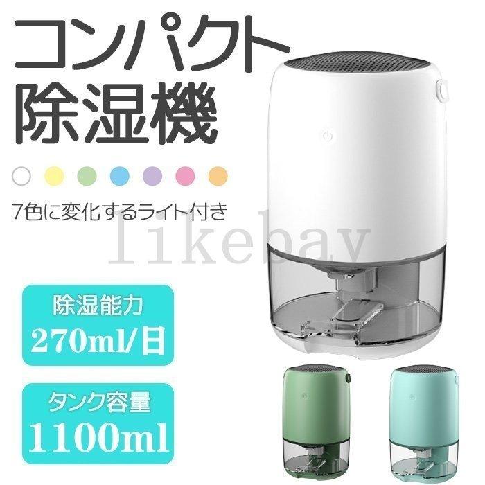 オールシーズン使えるコンパクト除湿機 除湿機 コンパクト 除湿器 ペルチェ式 小型
