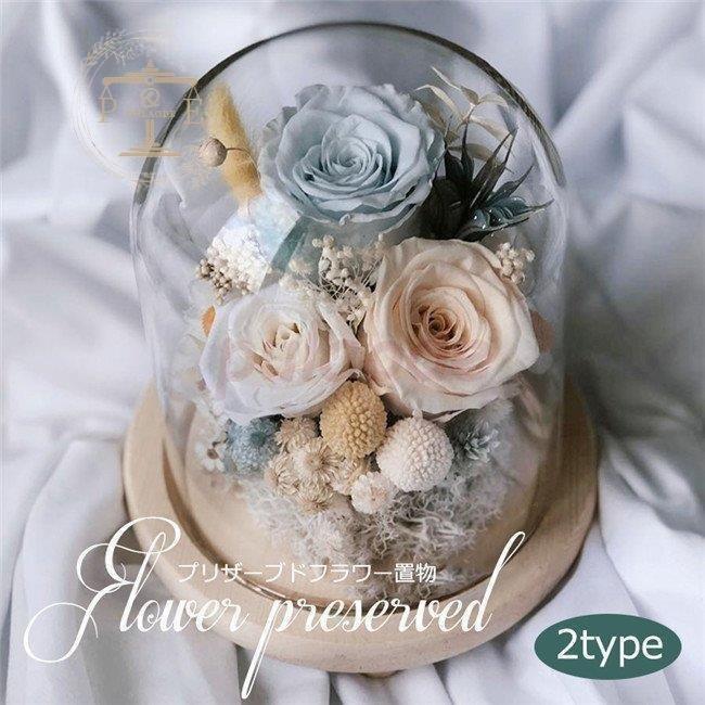 見事な創造力 誕生日 インテリア 結婚記念日 可愛い バラ 枯れない花 ギフト プレゼント ガラスドーム プリザーブドフラワー 手作り 2色 贈り物 お祝い ガラスドーム プリザーブドフラワー 記念品 母の日 出産お祝い 贈り物 プリザーブドフラワー Arestampados Cl