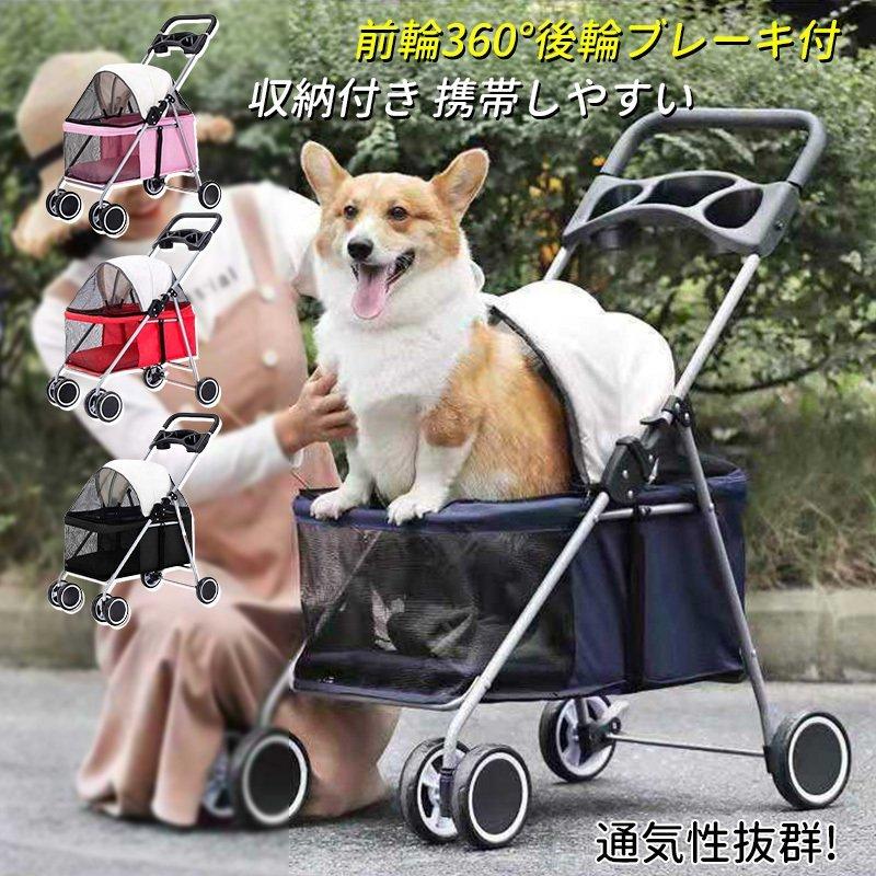超特価セール ペットカート 小型犬 中型犬 軽量 折りたたみ キャリーバッグ 4輪 猫 通気性抜群 前輪360 収納付き 洗える 後輪ブレーキ付 オンラインストア正本 Ssl Daikyogo Or Jp
