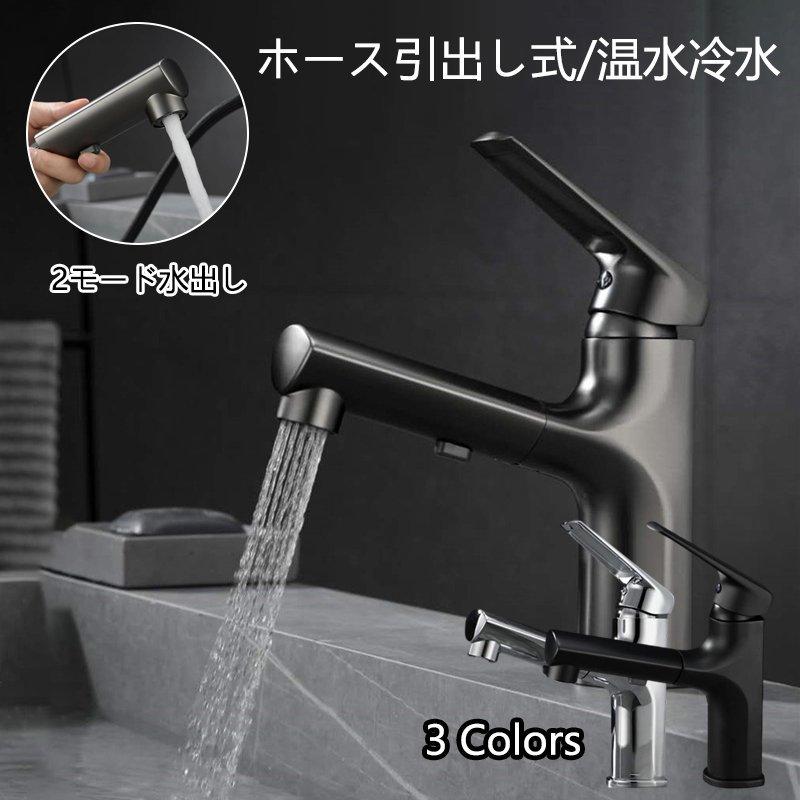 洗面水栓 シャワー おしゃれ キッチン キッチン 浴室 洗面所 手洗器用 蛇口 水栓金具 台付 台所 ホース引出式 交換自分で 立水栓 湯水混合水栓 おしゃれ 水道蛇口 Hikaruストア 2 Pcef2 洗面台 台所 手洗い鉢 ラストワンセール