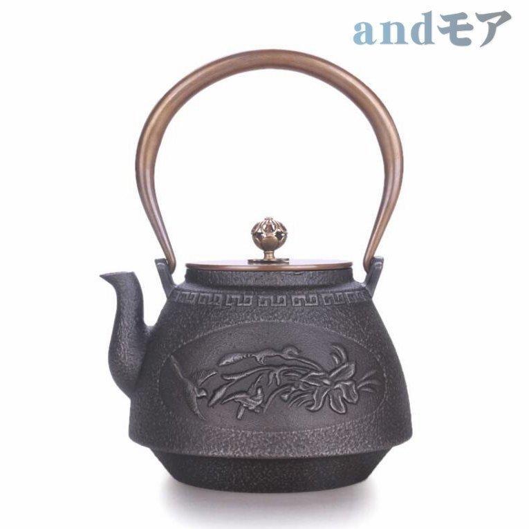 茶壺 手彫り鉄壺 鉄やかん 茶器を沸かす 茶道具 1.3L 黒色