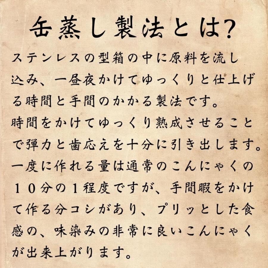 川のり香る 缶蒸し製法 刺身こんにゃく からし酢味噌付き 6食入 群馬県 下仁田産｜hikawakonjac-kamata｜03