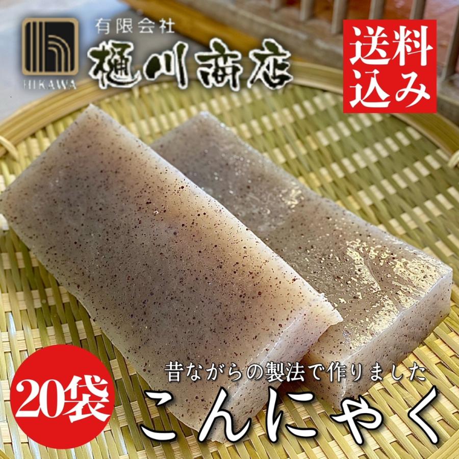 昔ながらの製法 こんにゃく 250g×20袋入 5kg 群馬県産 板こんにゃく｜hikawakonjac-kamata