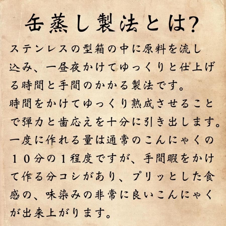 おおたの逸品 缶蒸し製法 こんにゃく 330g×17袋入 群馬県産 下仁田産 化学肥料不使用 減農薬栽培｜hikawakonjac-kamata｜04