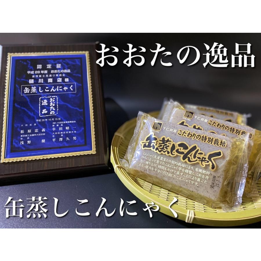 おおたの逸品 缶蒸し製法 こんにゃく 330g×25袋入 8.25kg 群馬県産 下仁田産 化学肥料不使用 減農薬栽培 大容量｜hikawakonjac-kamata｜02