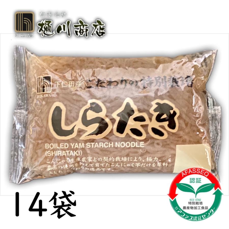 特別栽培 しらたき 250g×14袋入 3.5kg 群馬県産 下仁田産 化学肥料 不