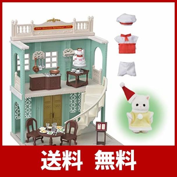 メーカー特典あり シルバニアファミリー タウンシリーズ 街のすてきなレストラン Ts 02 赤ちゃんサンタ付き Kisumupoly Ac Ke