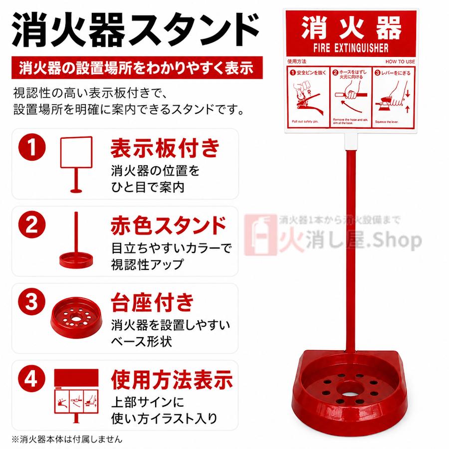 ヤマトプロテック YA-10NX 消火器スタンド セット 《10時まで最短当日